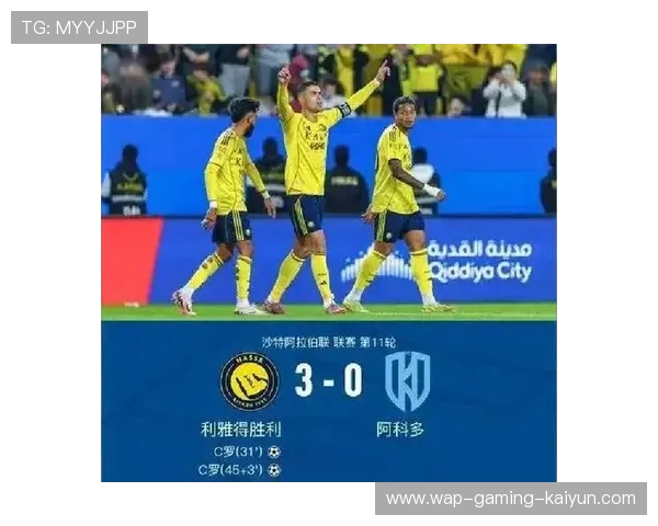 利雅得胜利稳住领先